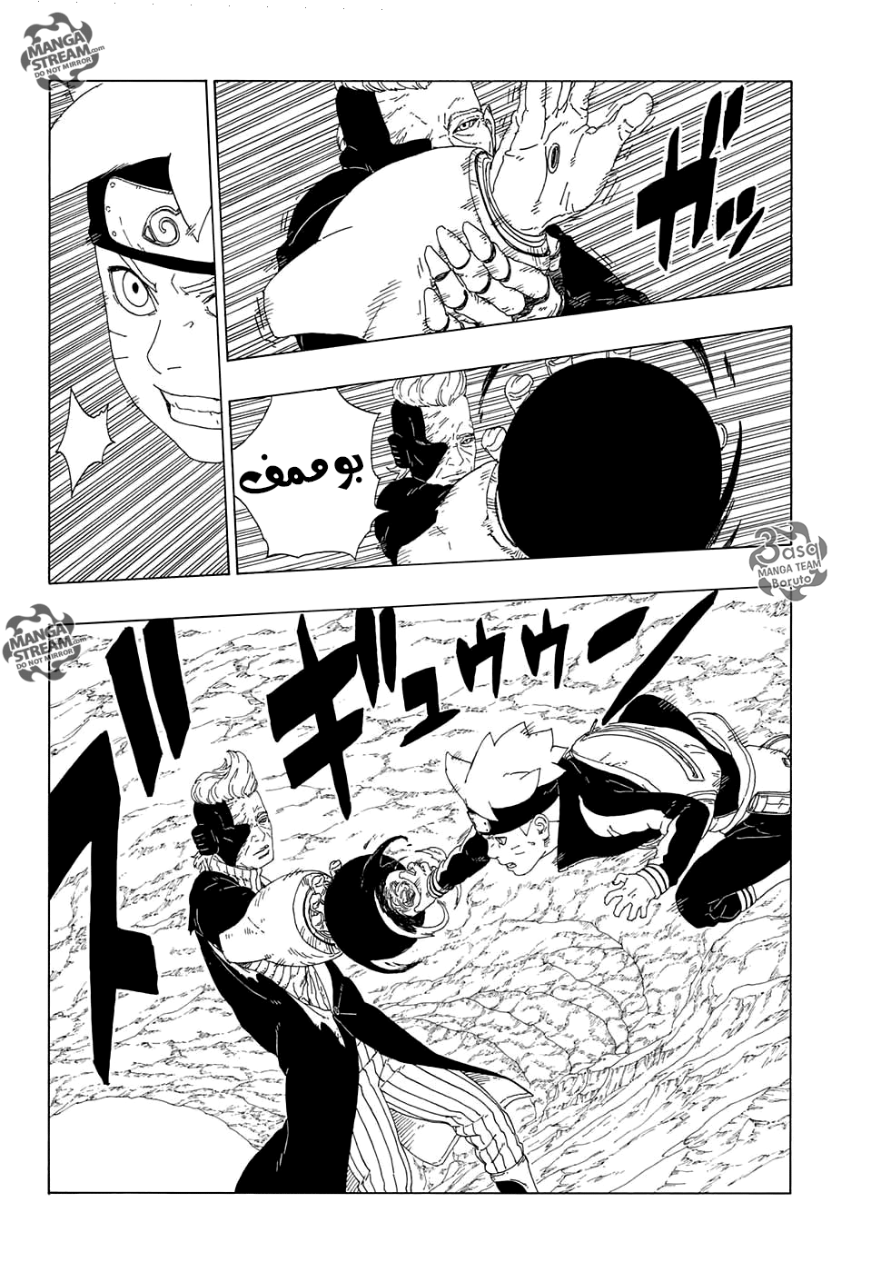 Read Boruto AR Manga Online