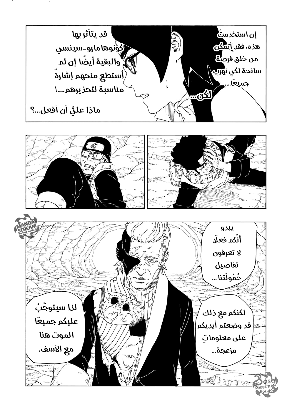 Read Boruto AR Manga Online