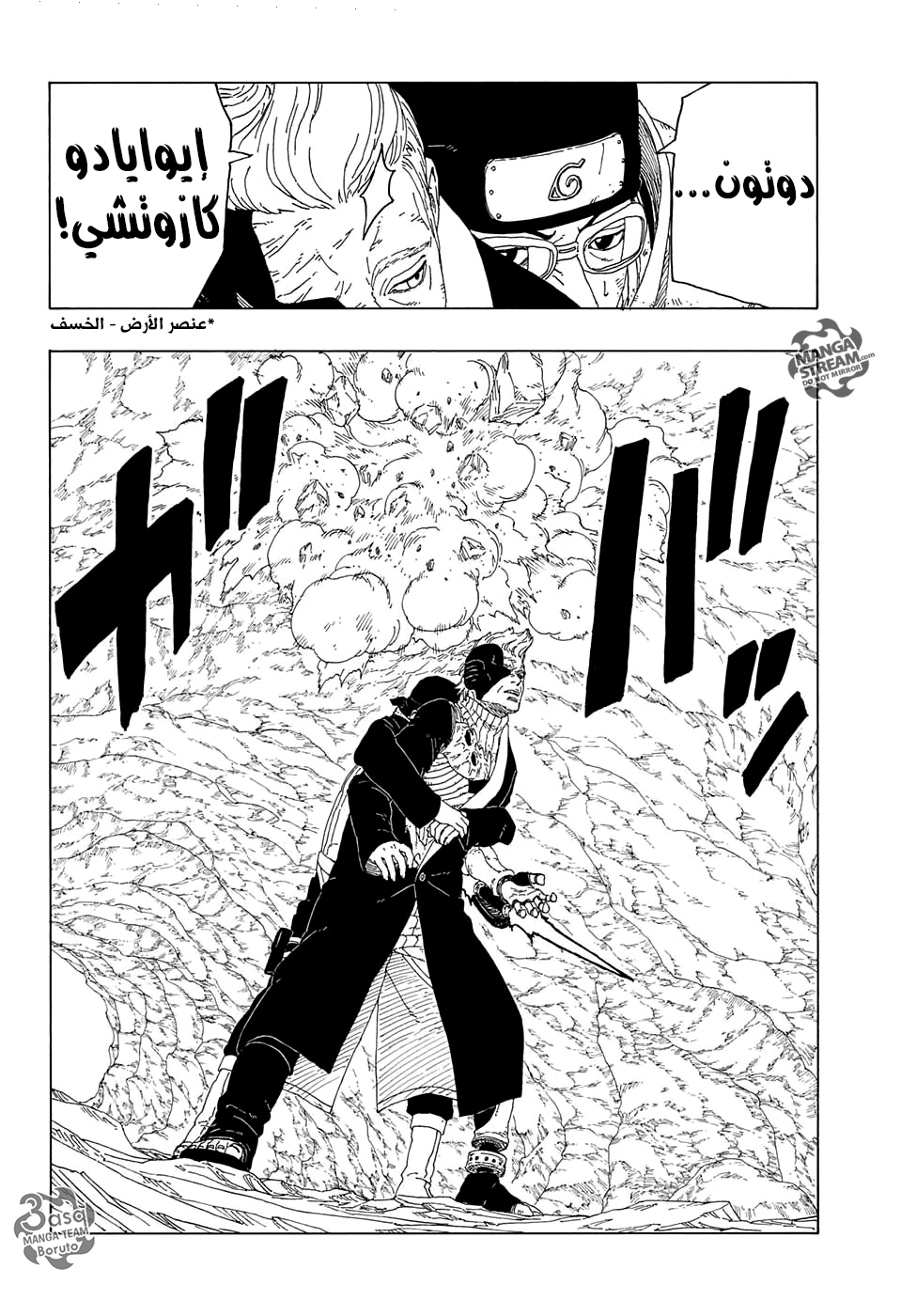 Read Boruto AR Manga Online