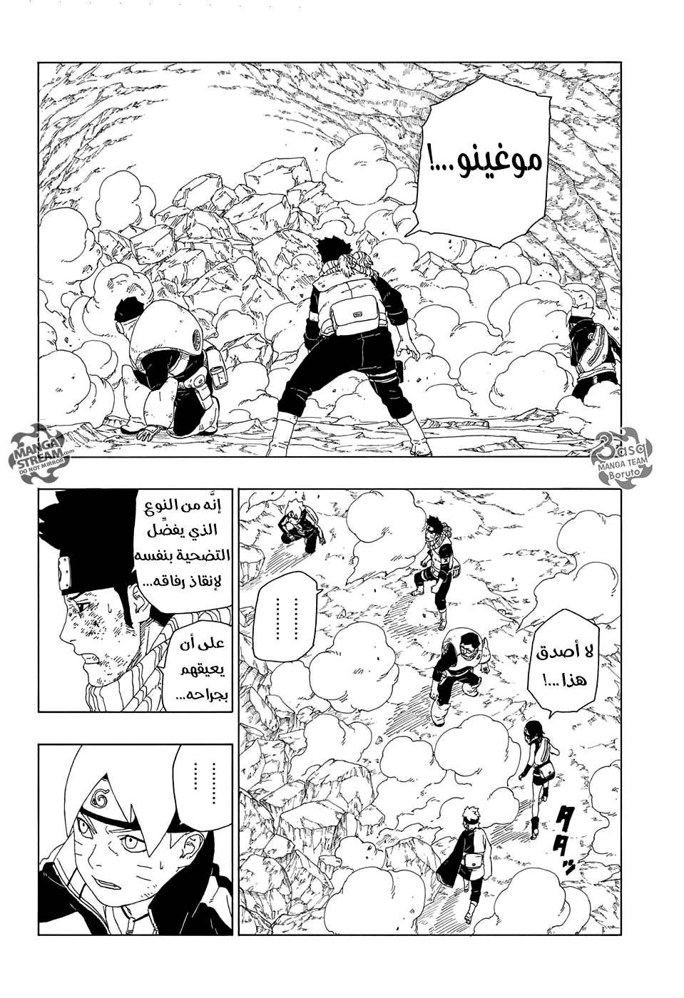 Read Boruto AR Manga Online
