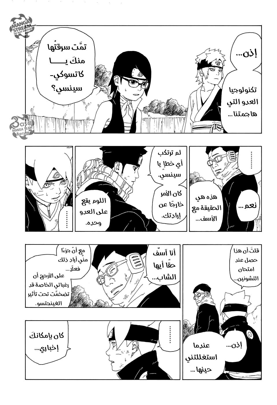 Read Boruto AR Manga Online