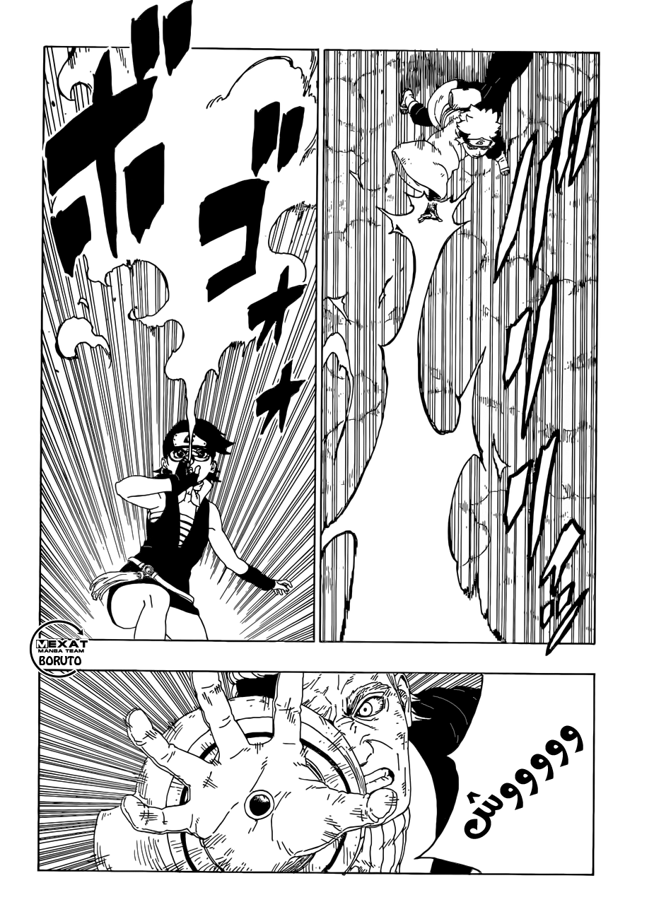 Read Boruto AR Manga Online