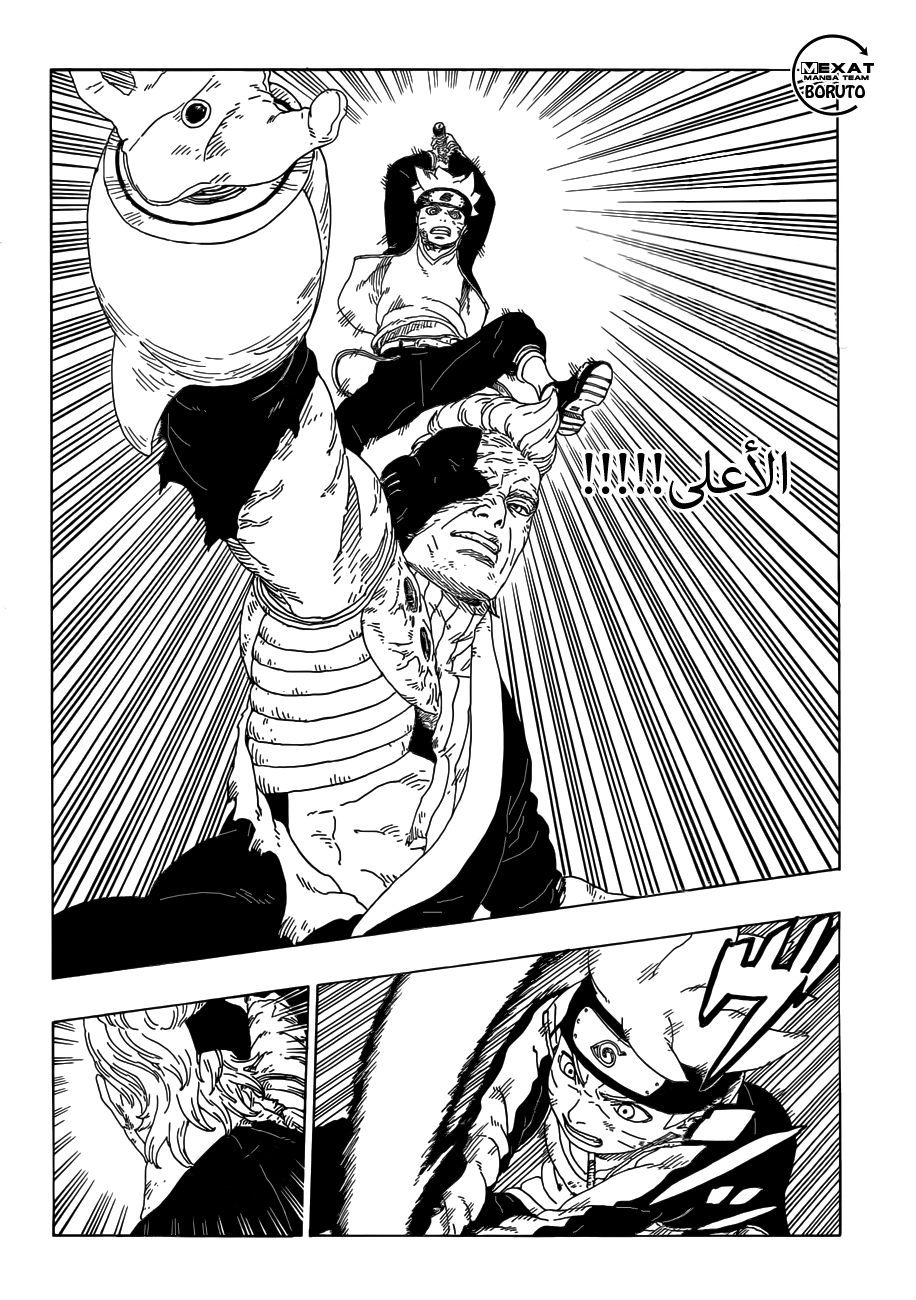 Read Boruto AR Manga Online