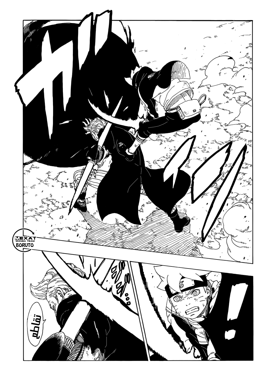 Read Boruto AR Manga Online