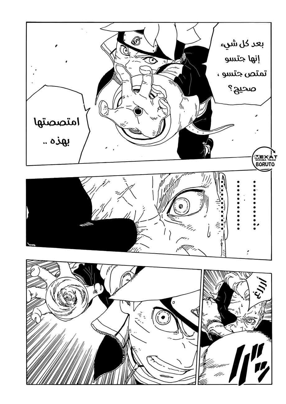 Read Boruto AR Manga Online