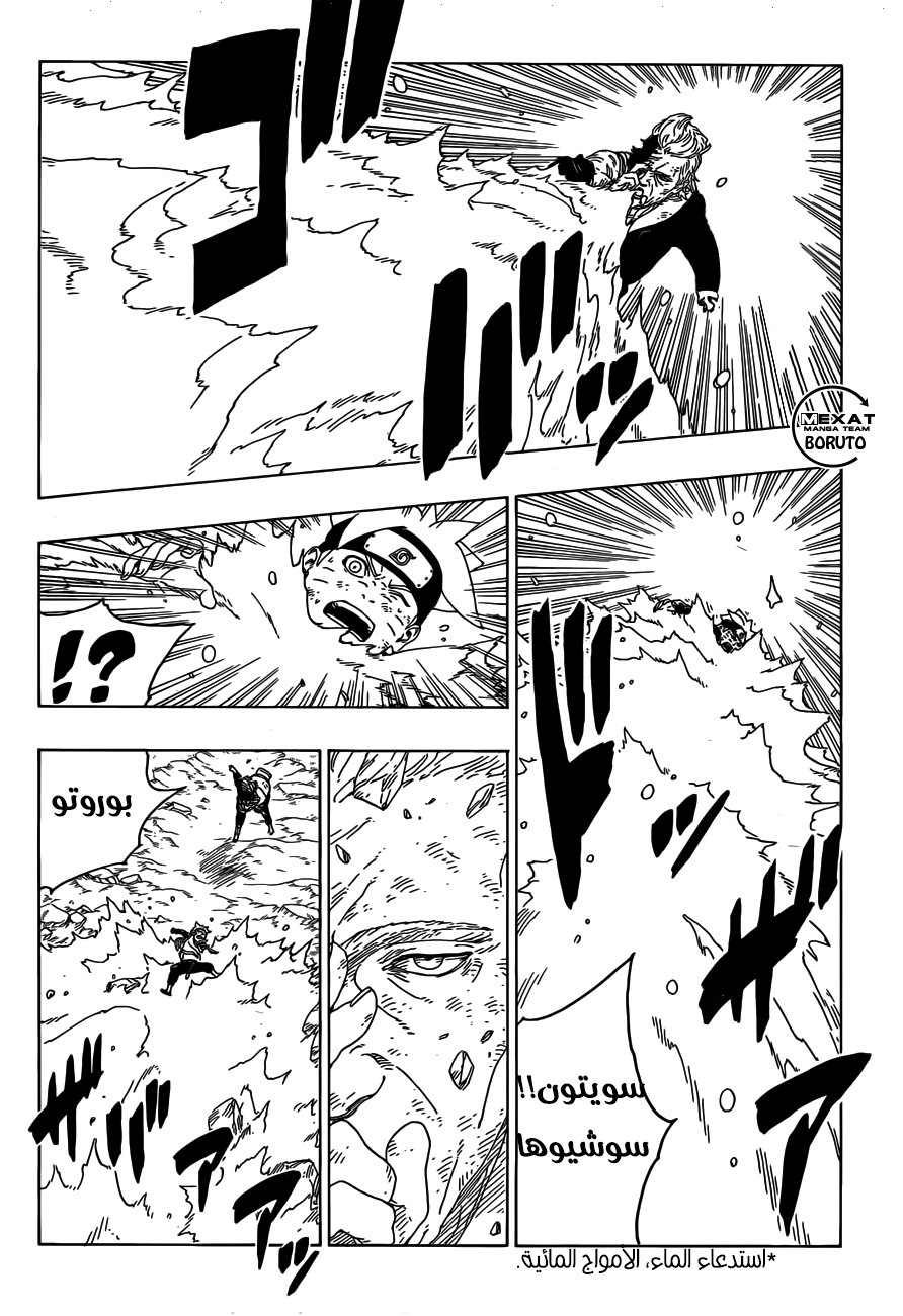 Read Boruto AR Manga Online