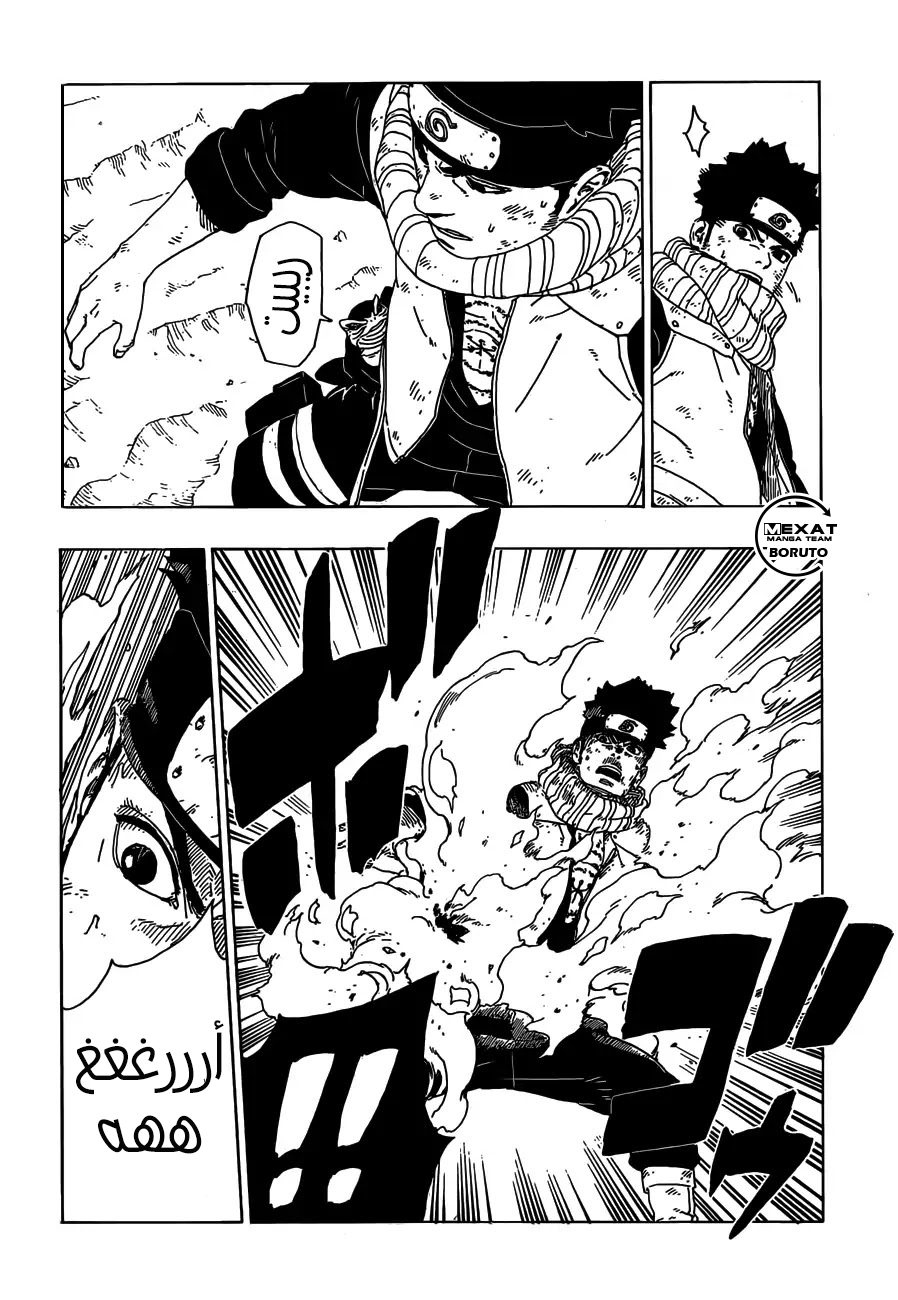 Read Boruto AR Manga Online