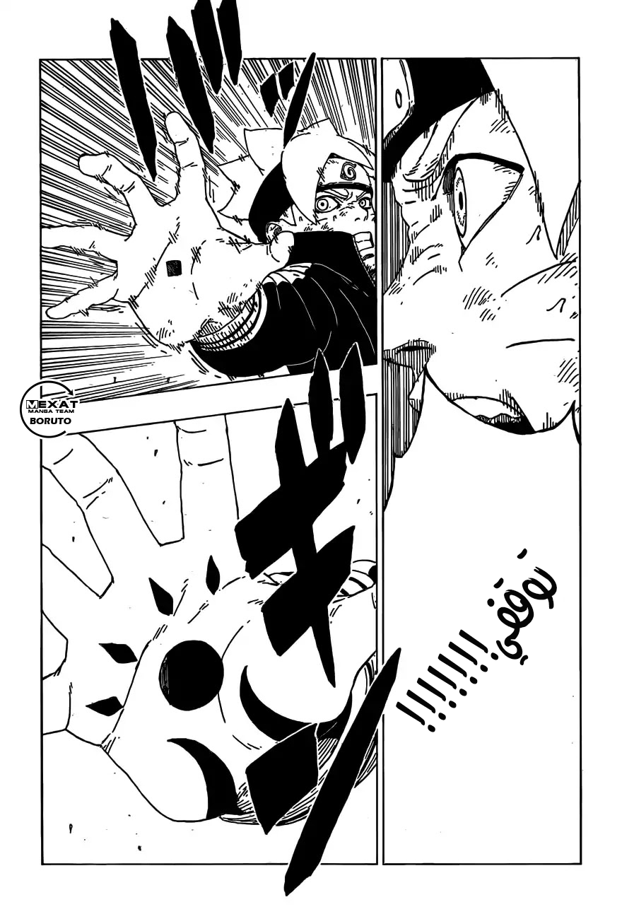 Read Boruto AR Manga Online