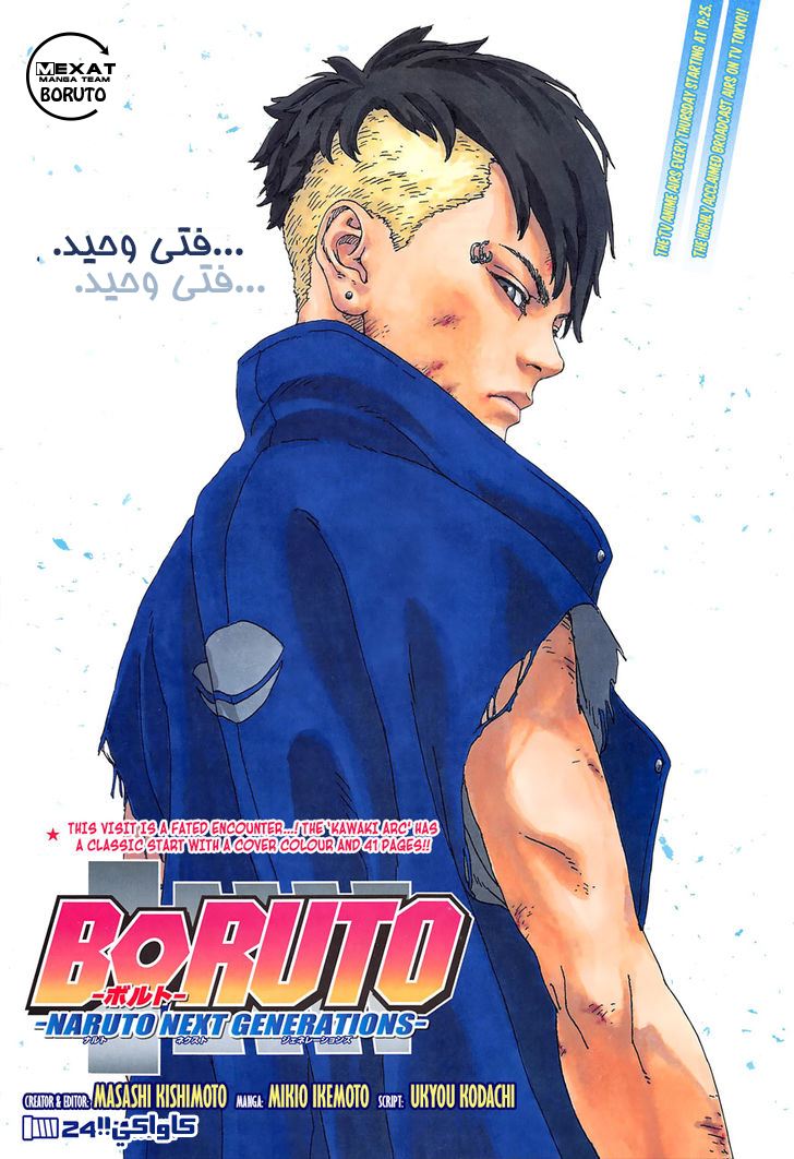 Read Boruto AR Manga Online