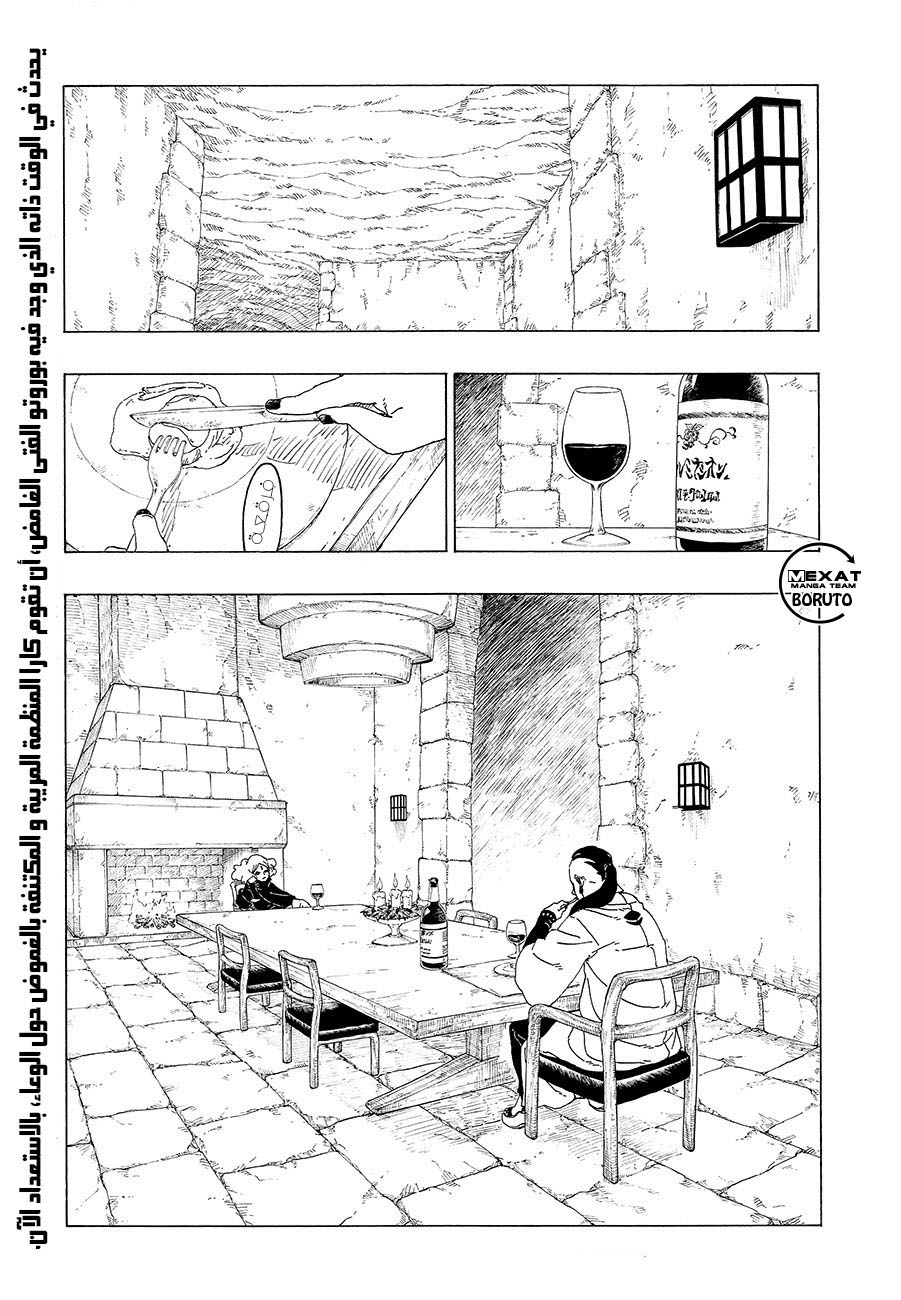 Read Boruto AR Manga Online