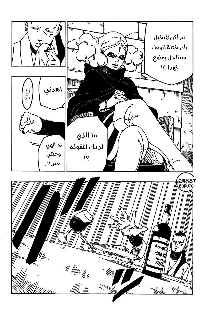 Read Boruto AR Manga Online