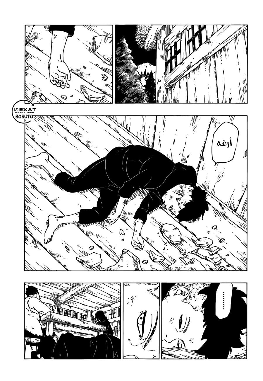 Read Boruto AR Manga Online