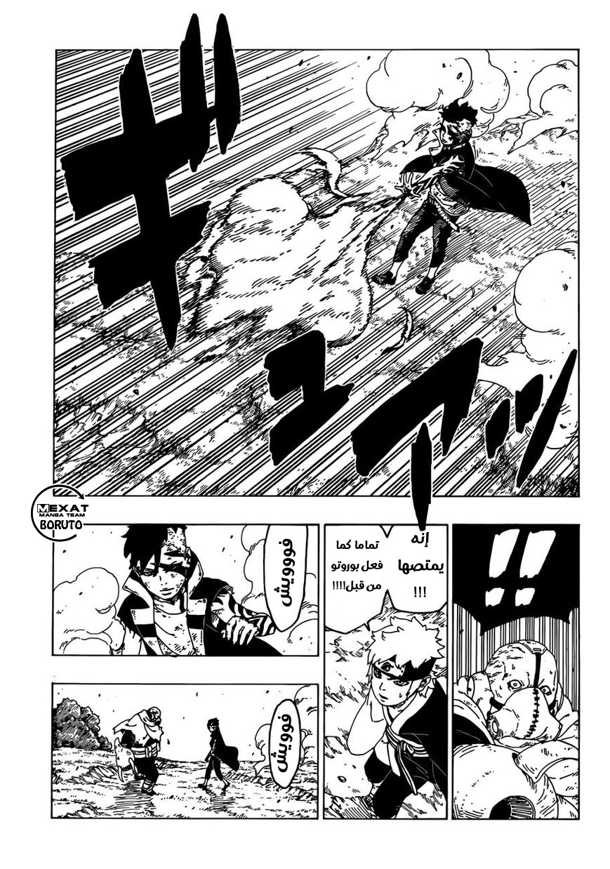 Read Boruto AR Manga Online
