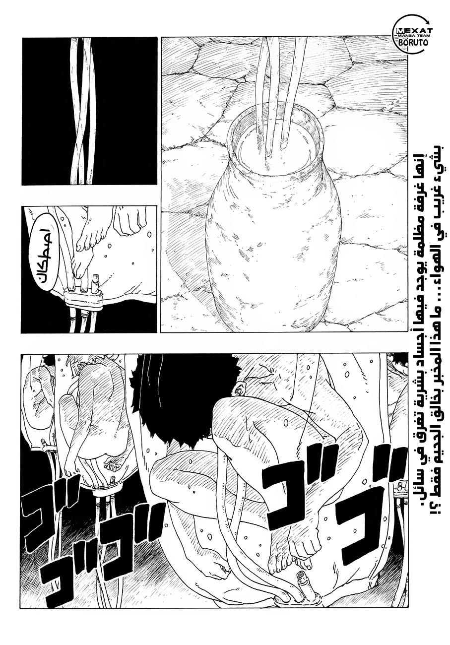 Read Boruto AR Manga Online