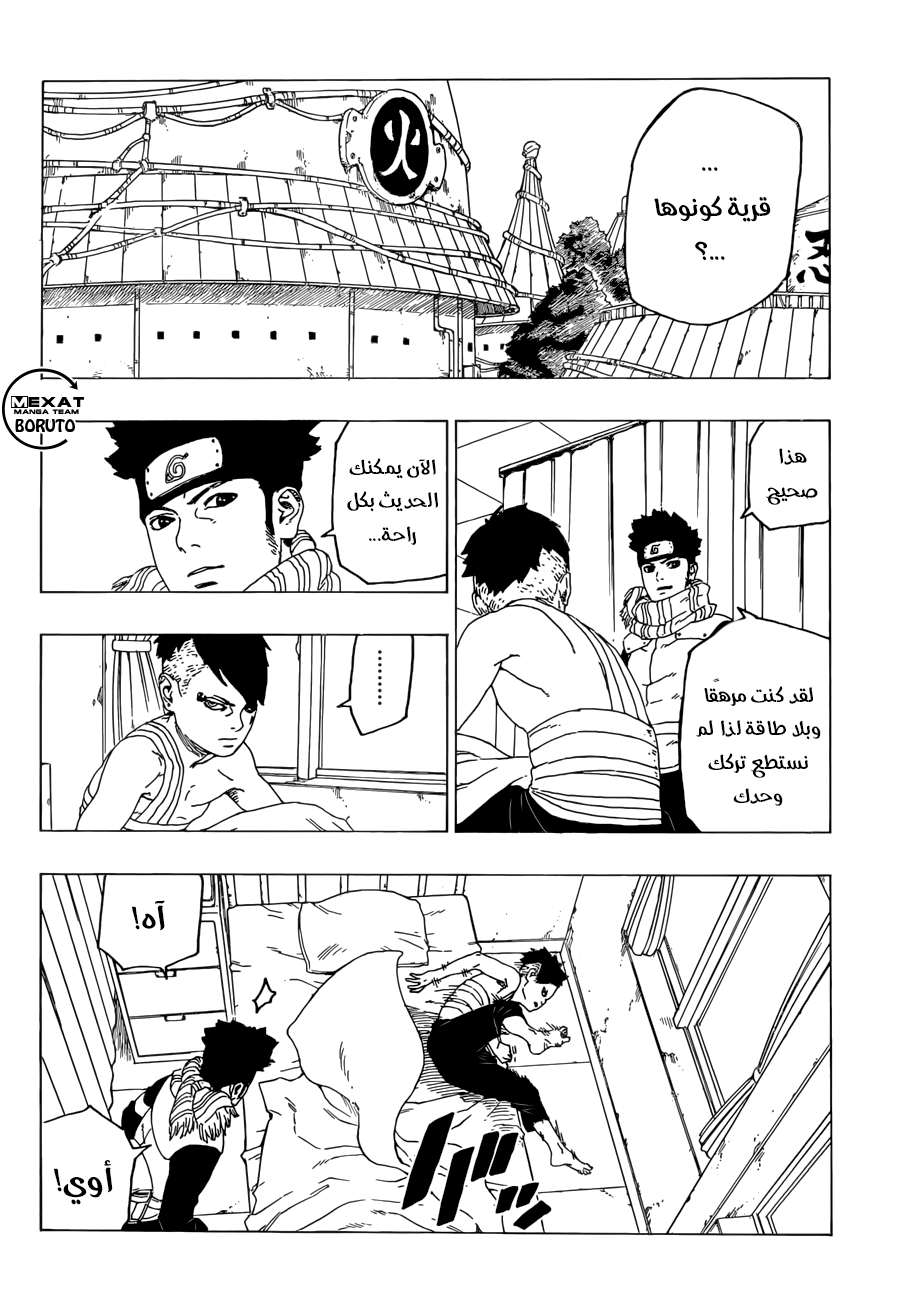 Read Boruto AR Manga Online