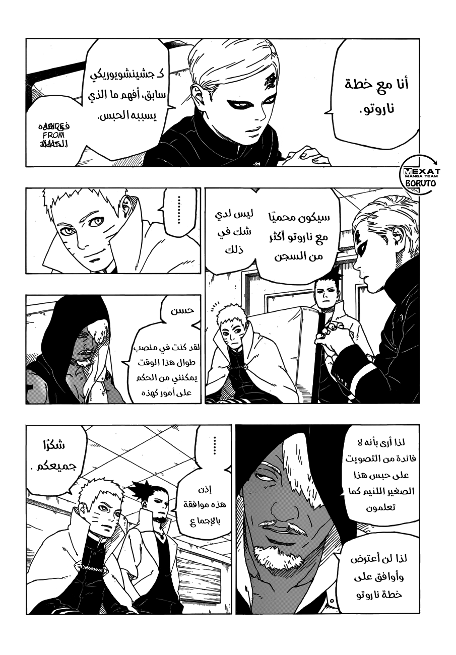 Read Boruto AR Manga Online