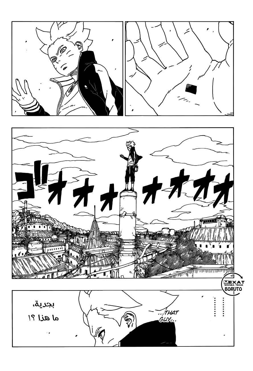 Read Boruto AR Manga Online