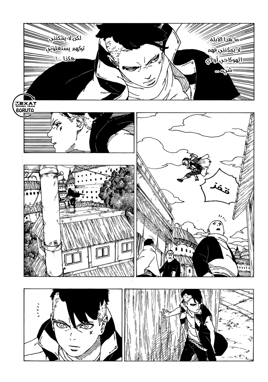 Read Boruto AR Manga Online