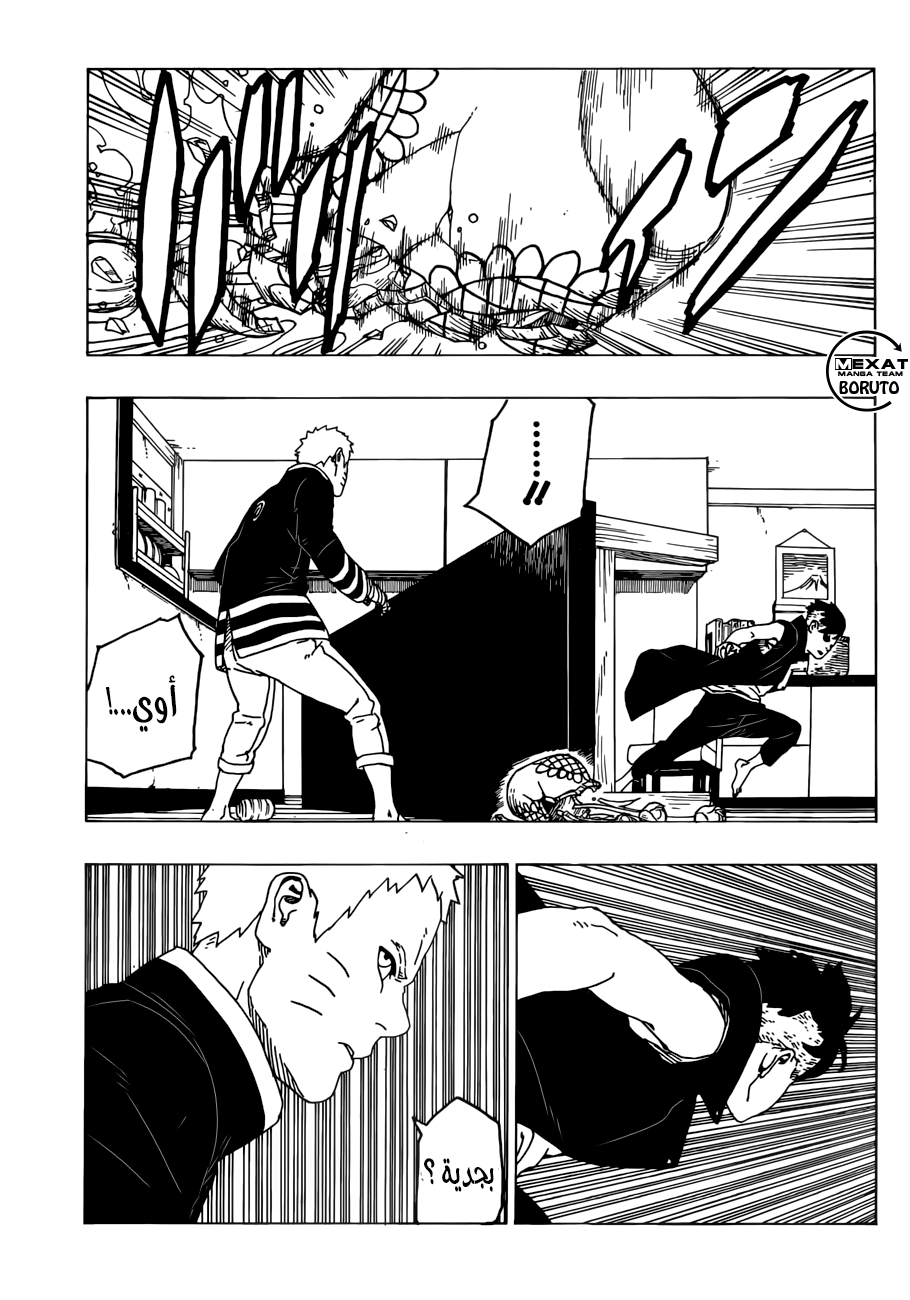 Read Boruto AR Manga Online