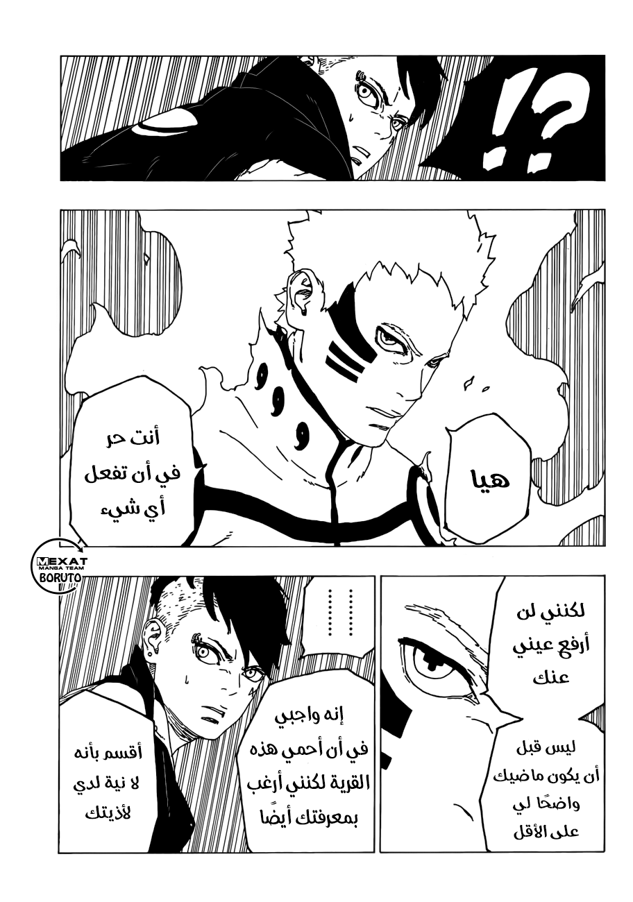 Read Boruto AR Manga Online