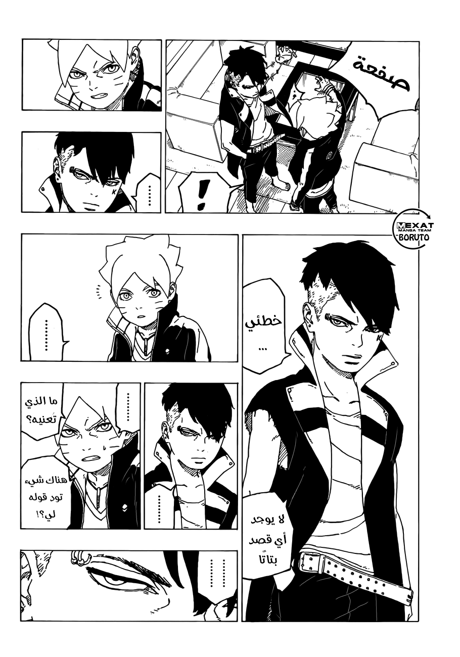 Read Boruto AR Manga Online