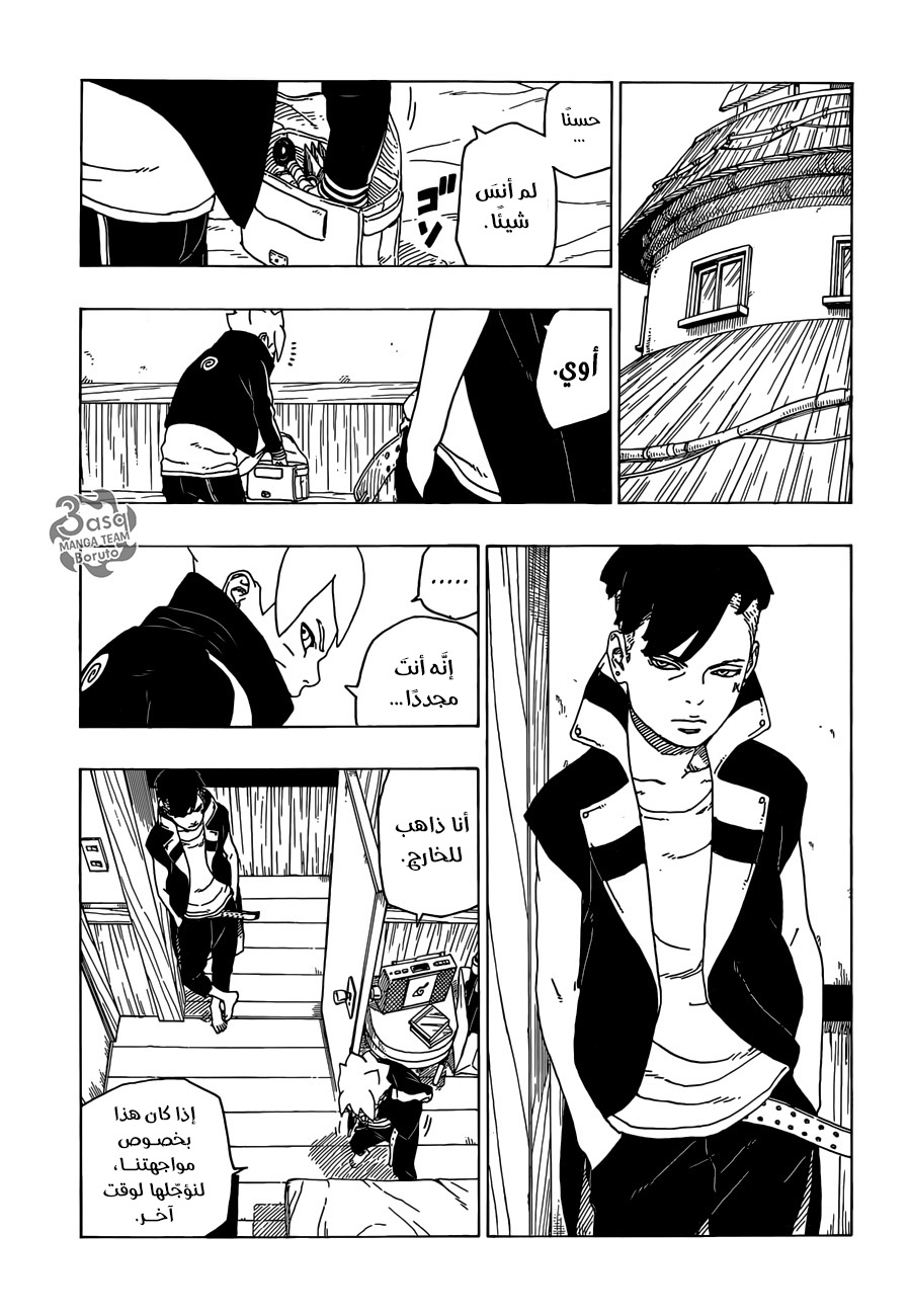 Read Boruto AR Manga Online