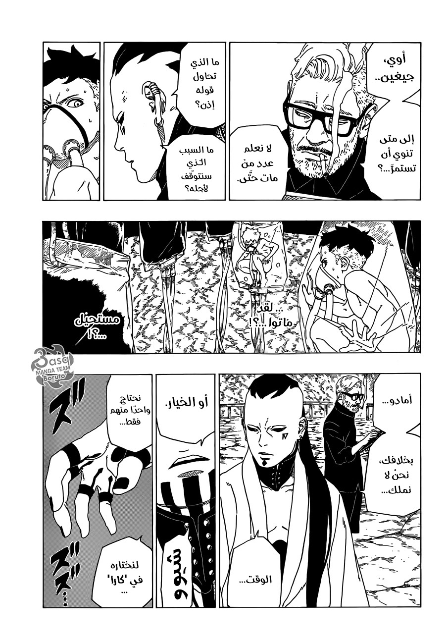 Read Boruto AR Manga Online