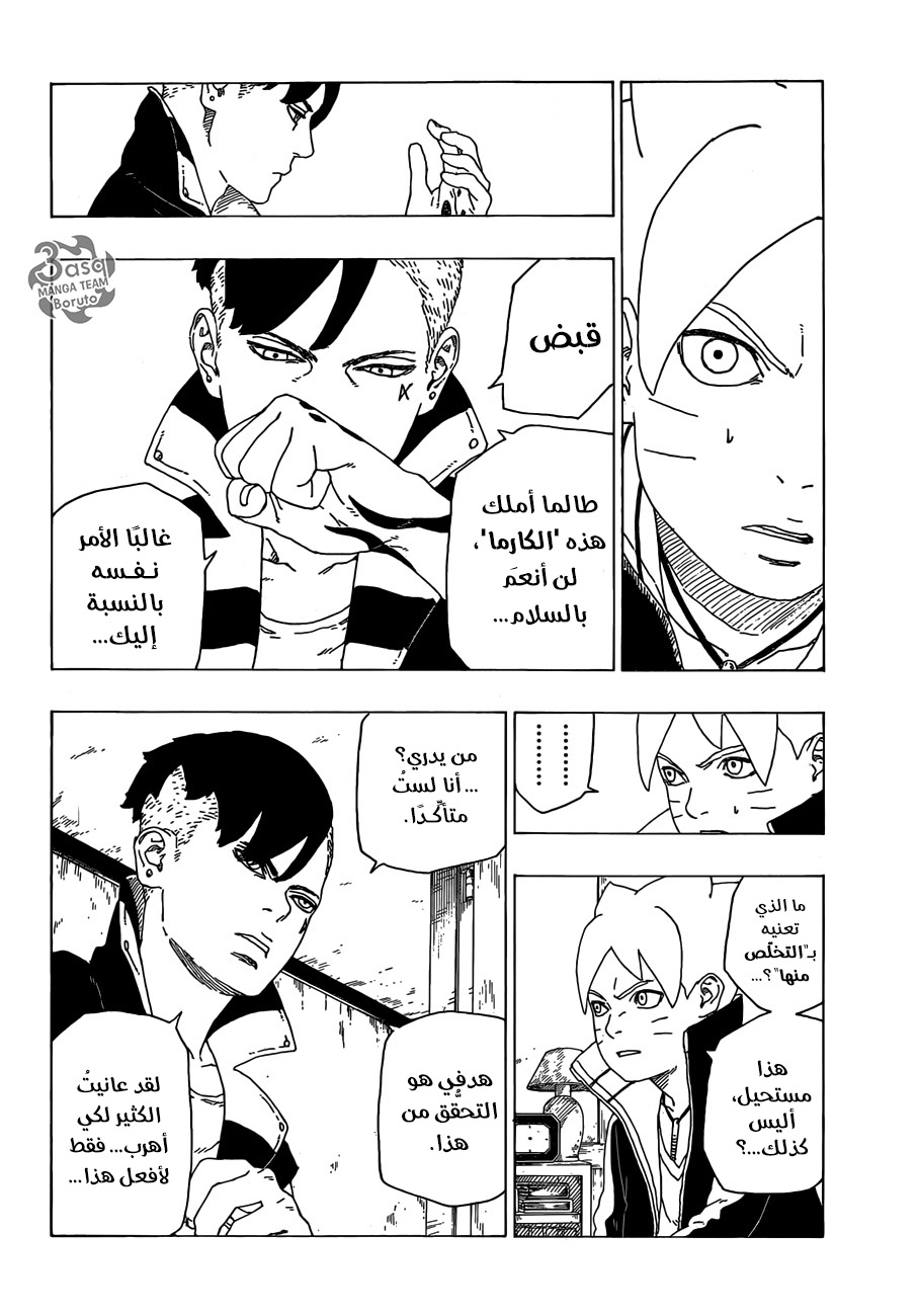 Read Boruto AR Manga Online