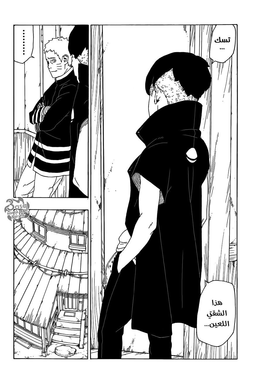 Read Boruto AR Manga Online