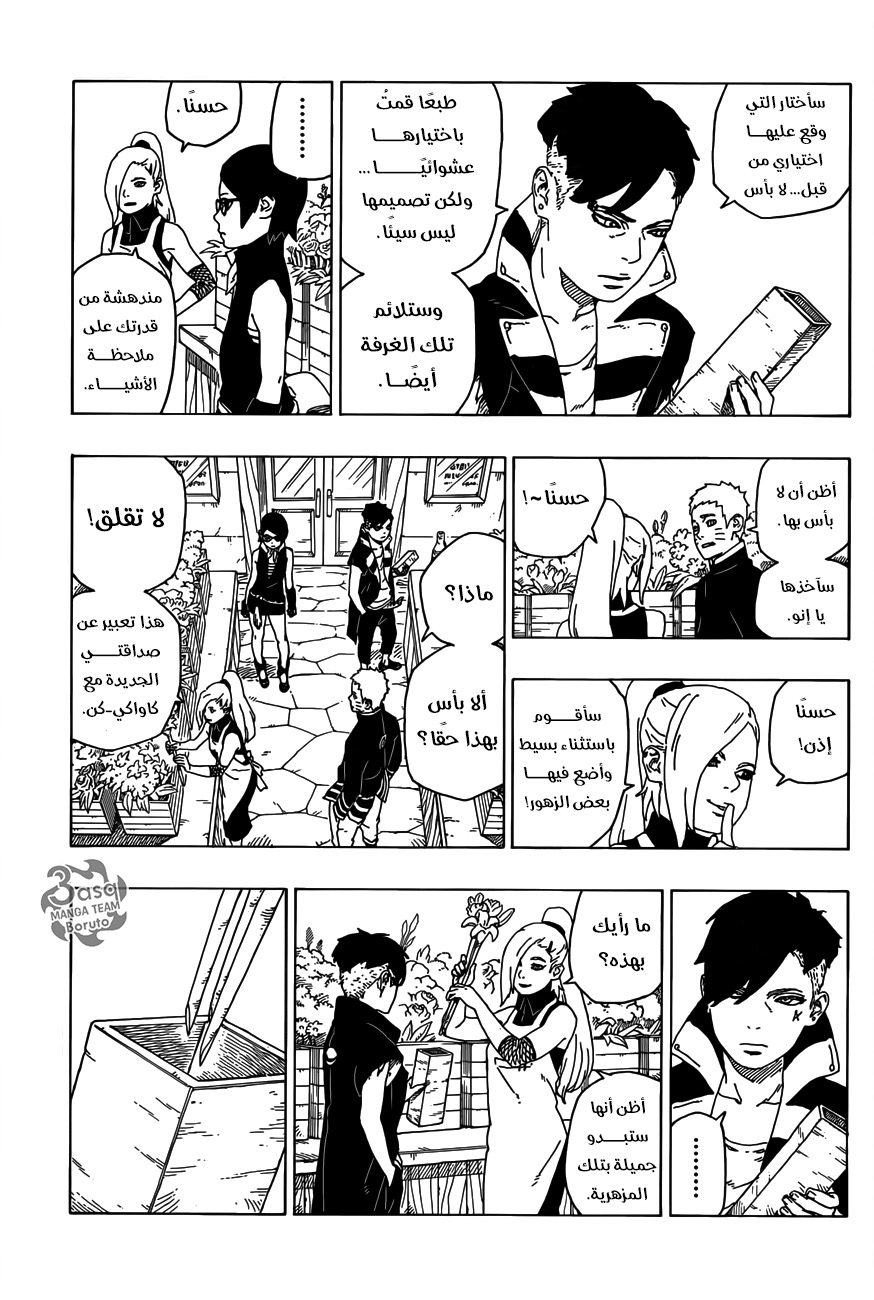 Read Boruto AR Manga Online