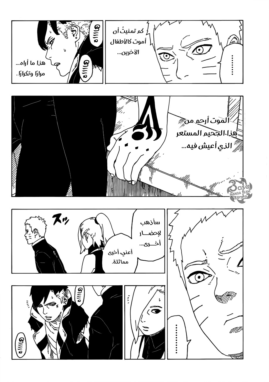 Read Boruto AR Manga Online