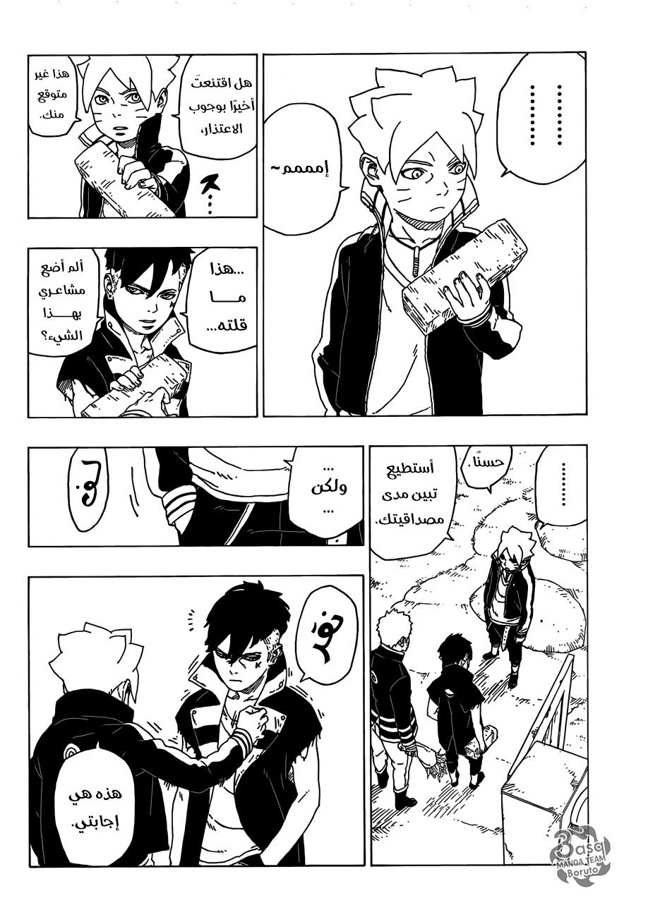 Read Boruto AR Manga Online