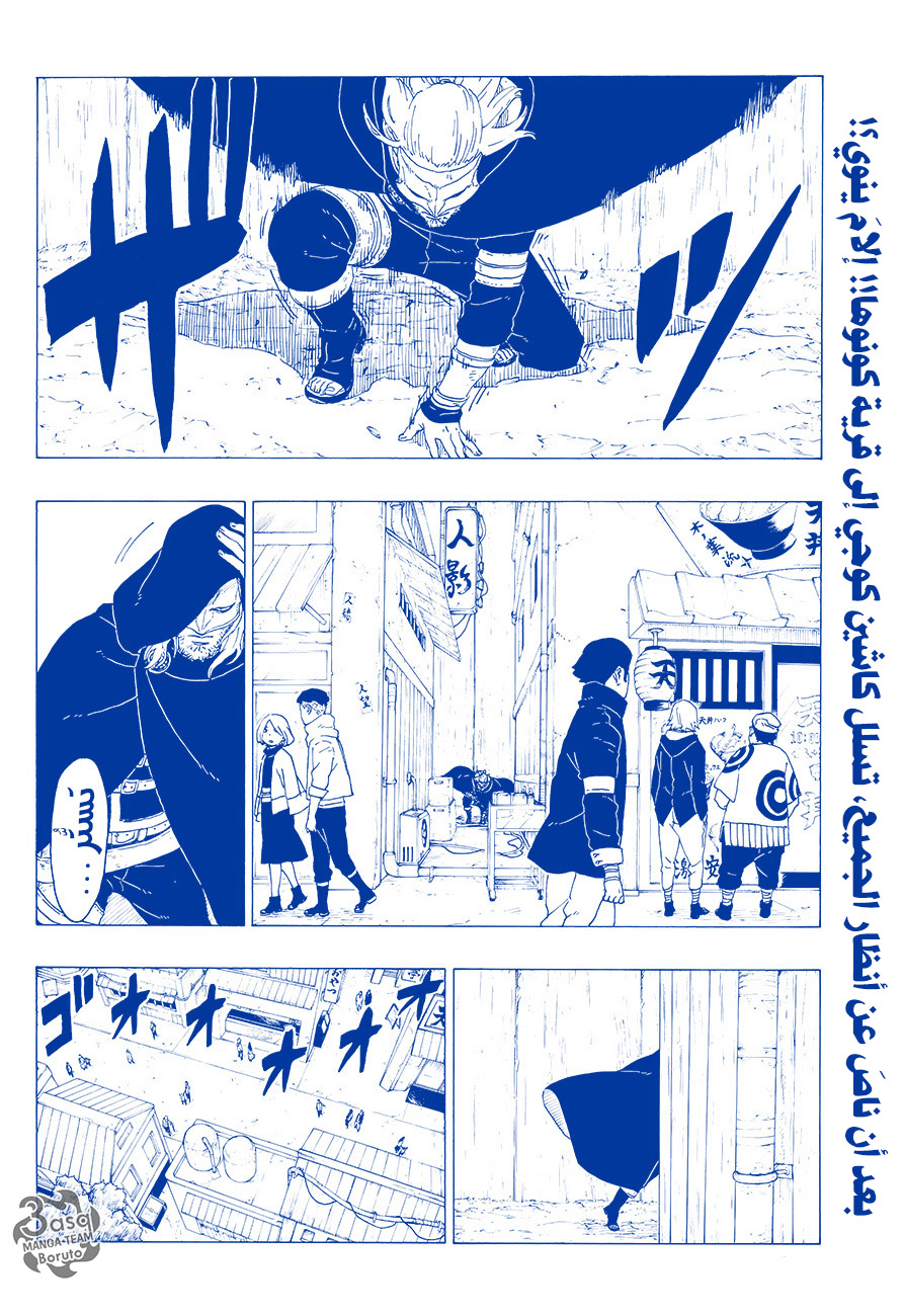 Read Boruto AR Manga Online