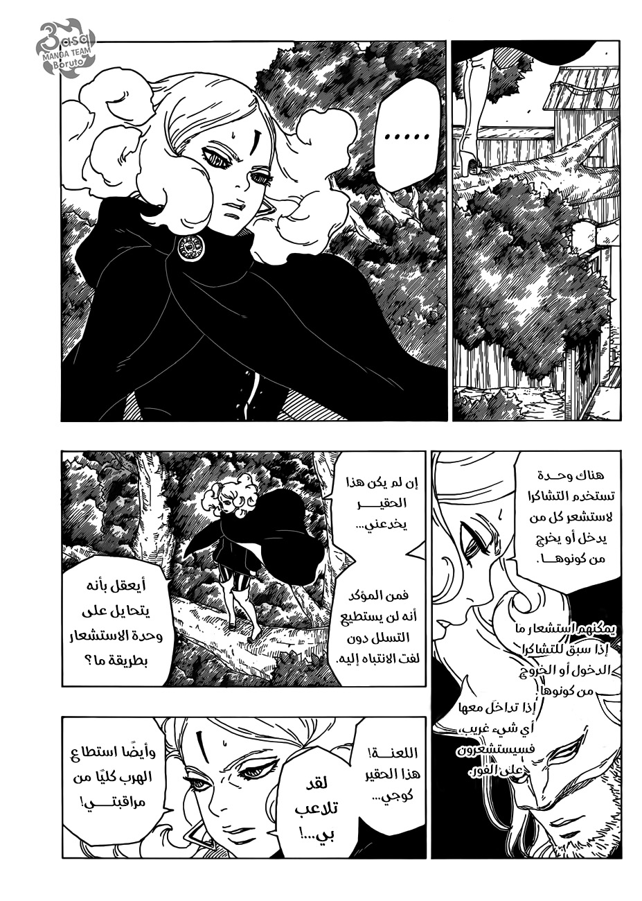 Read Boruto AR Manga Online