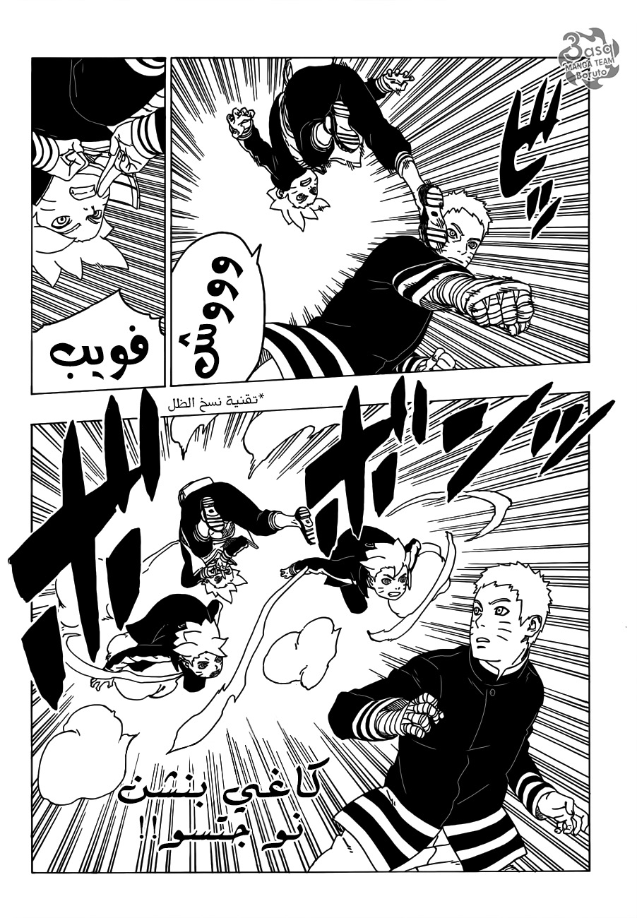 Read Boruto AR Manga Online