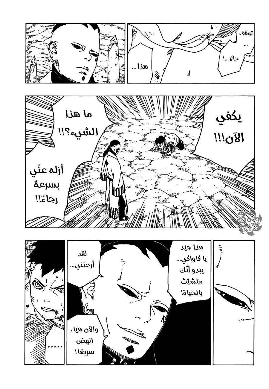 Read Boruto AR Manga Online