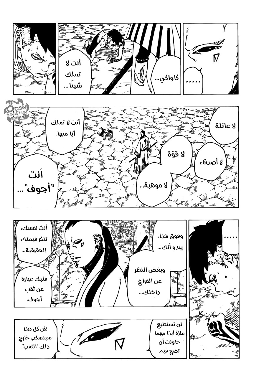 Read Boruto AR Manga Online