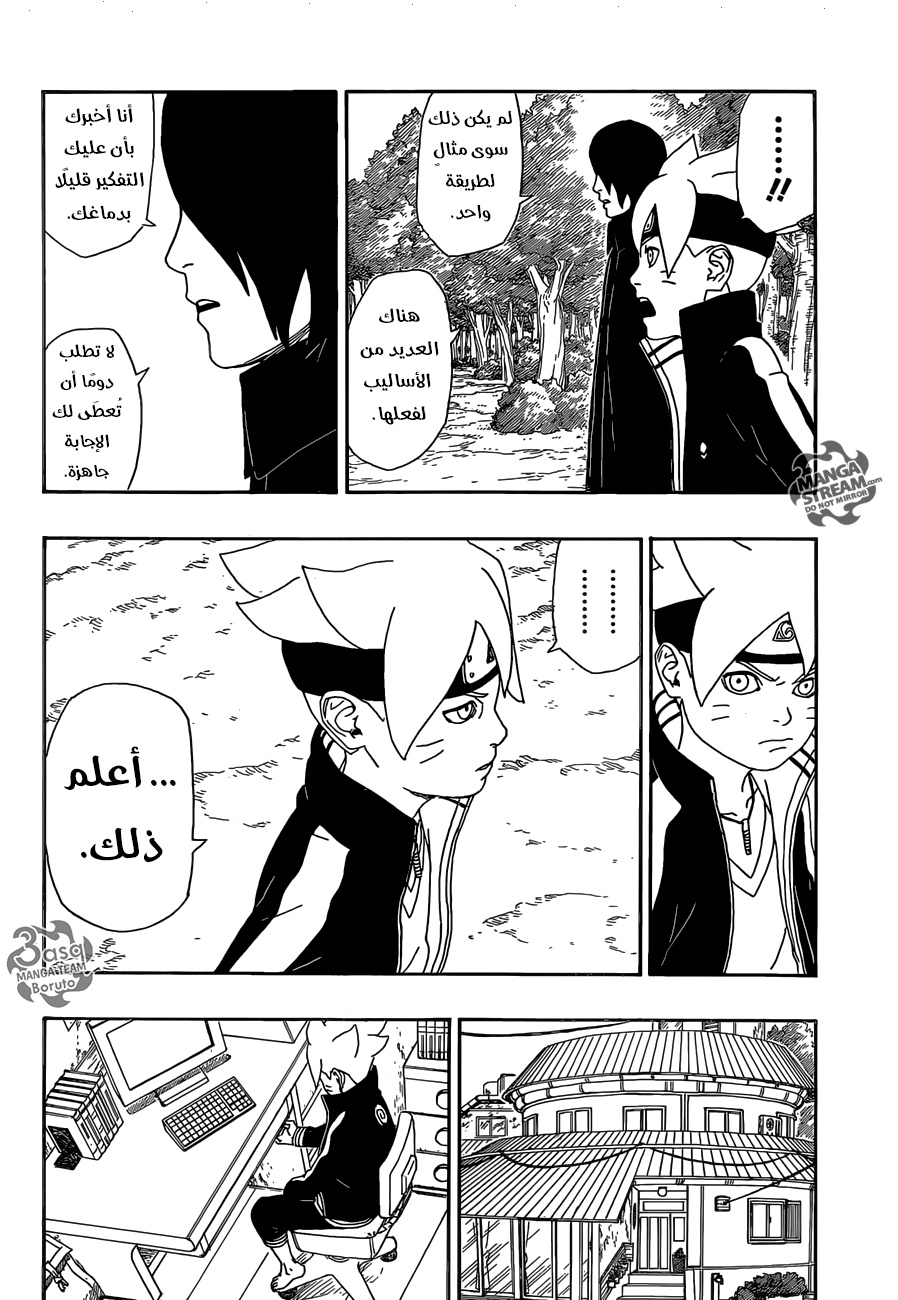 Read Boruto AR Manga Online