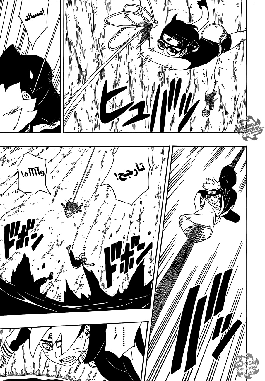 Read Boruto AR Manga Online