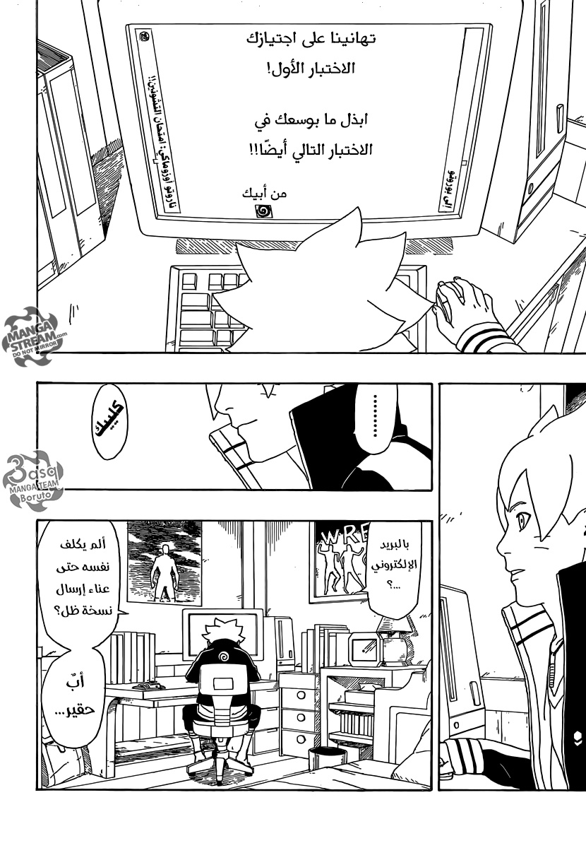 Read Boruto AR Manga Online