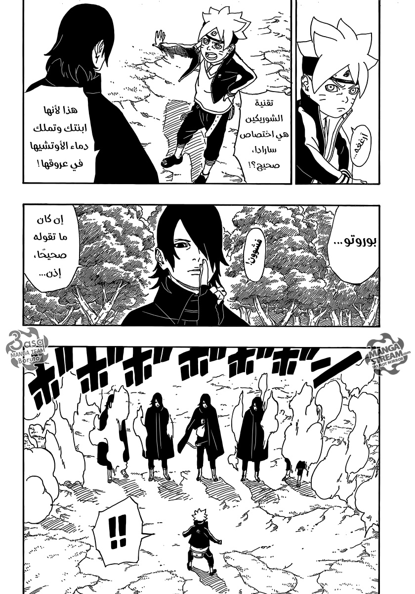 Read Boruto AR Manga Online