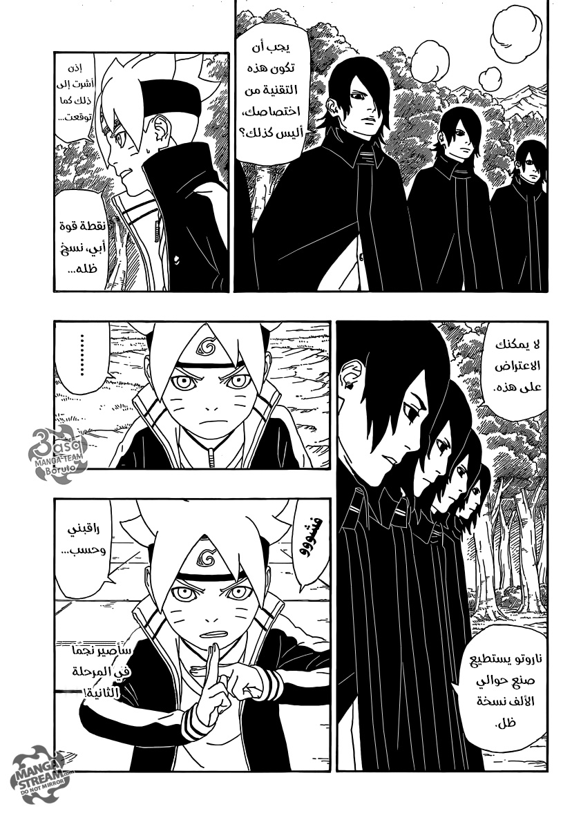 Read Boruto AR Manga Online