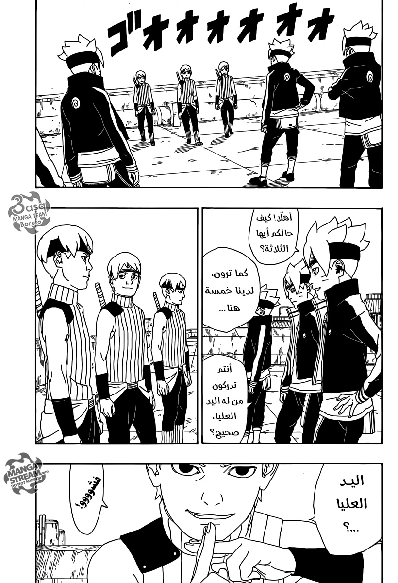 Read Boruto AR Manga Online