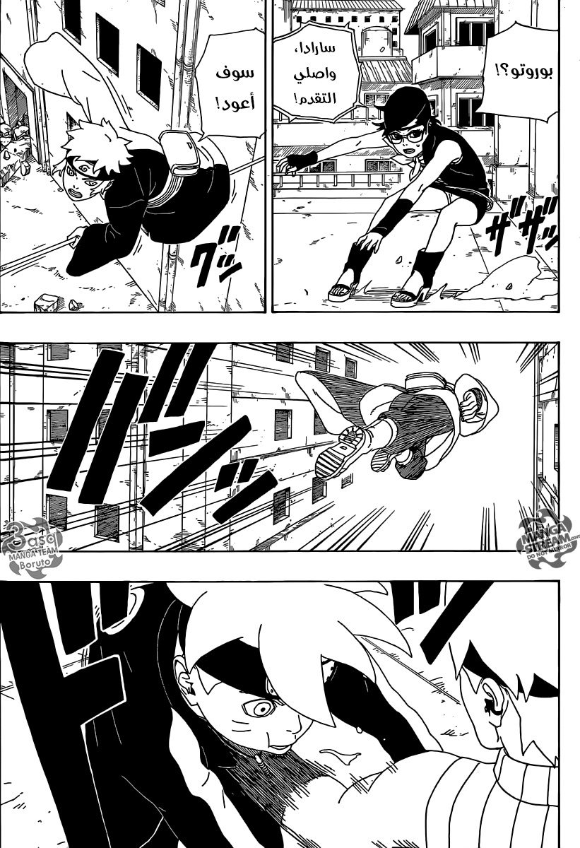 Read Boruto AR Manga Online
