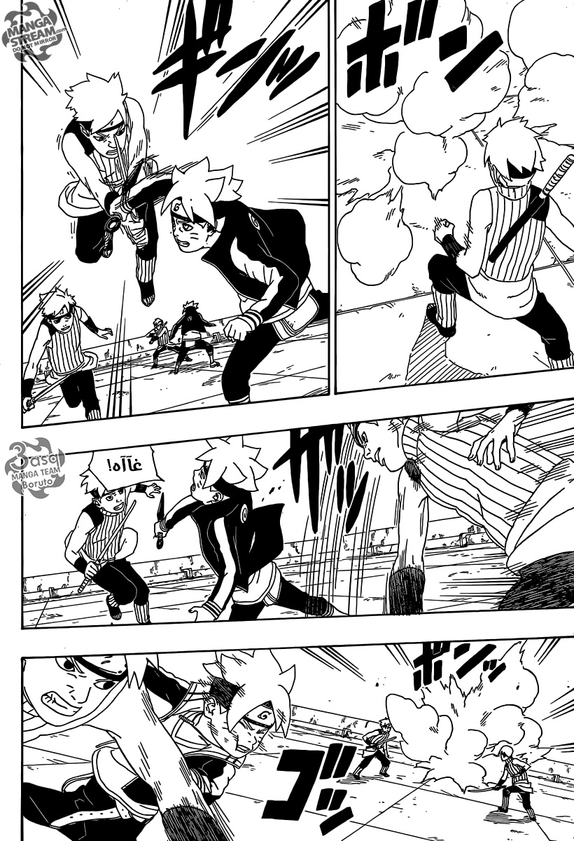 Read Boruto AR Manga Online