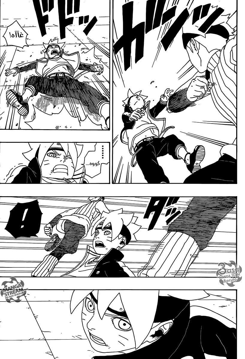 Read Boruto AR Manga Online