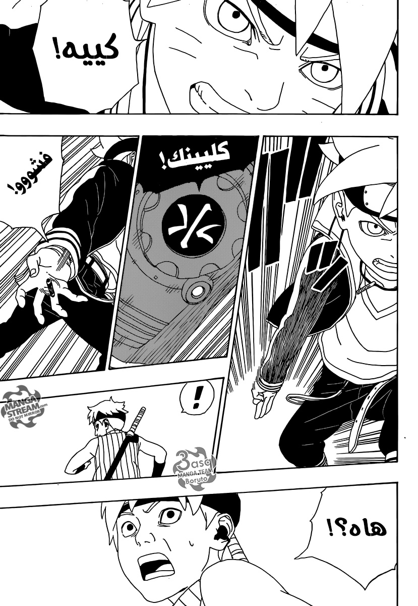 Read Boruto AR Manga Online