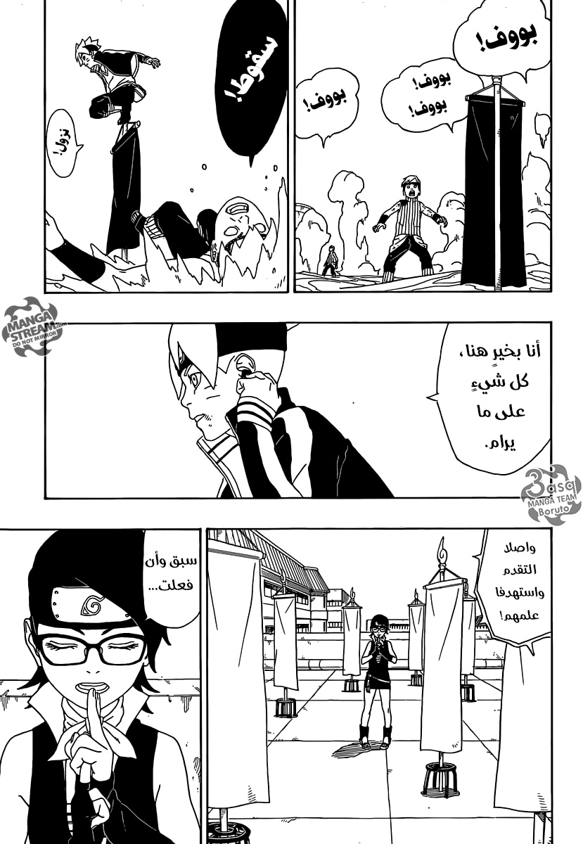 Read Boruto AR Manga Online