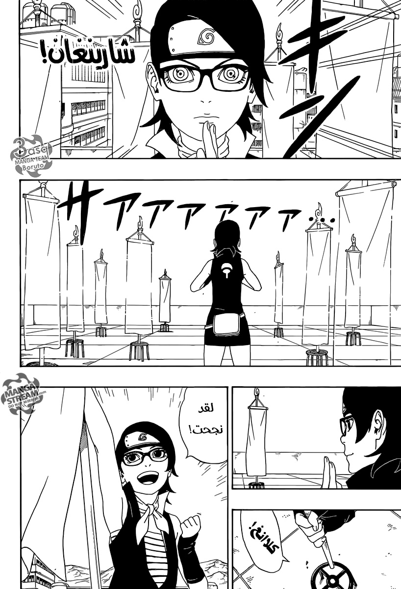 Read Boruto AR Manga Online