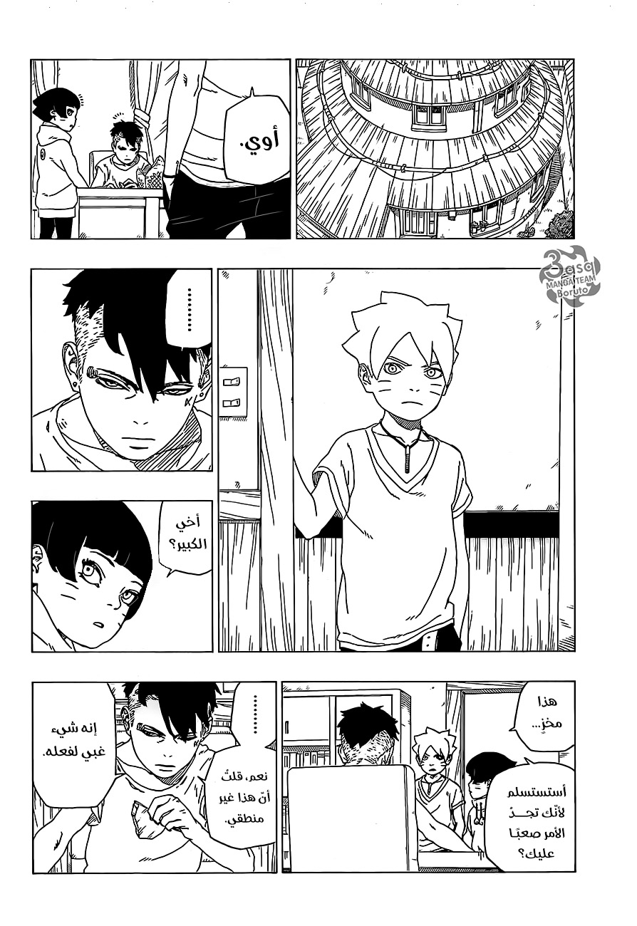 Read Boruto AR Manga Online